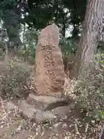 九重神社(埼玉県)
