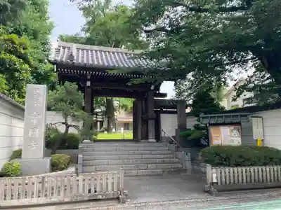 常圓寺(東京都)