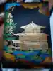 鹿苑寺(金閣寺)の御朱印帳
