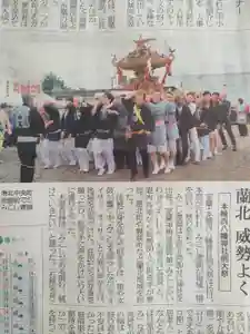 本輪西八幡神社(北海道)(2024年09月16日(月) 21時13分28秒投稿)