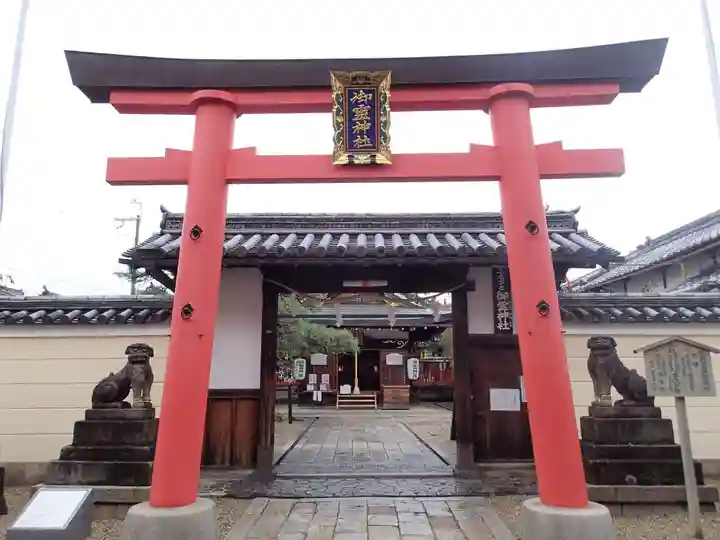 御霊神社の鳥居