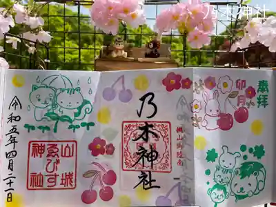 京都乃木神社(京都府)