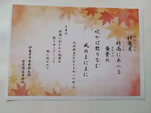 水堂須佐男神社(兵庫県)