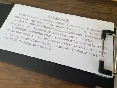 相模原氷川神社の授与品その他