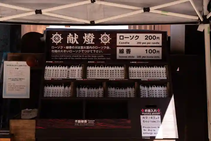 霊火堂(広島県)