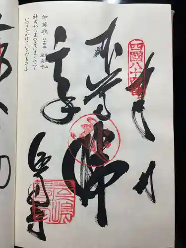 大興寺(香川県)