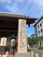 護国寺の建物その他