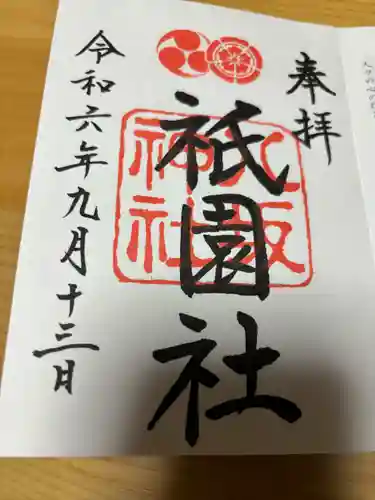 八坂神社(祇園さん)(京都府)