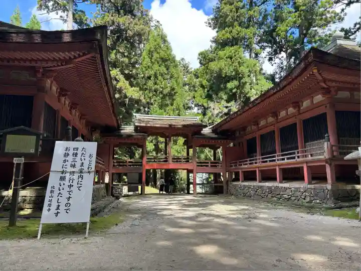 比叡山延暦寺(滋賀県)