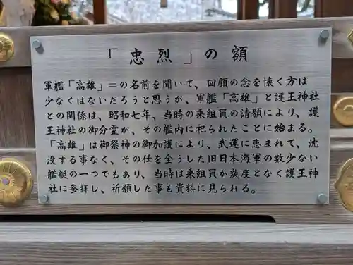 護王神社(京都府)