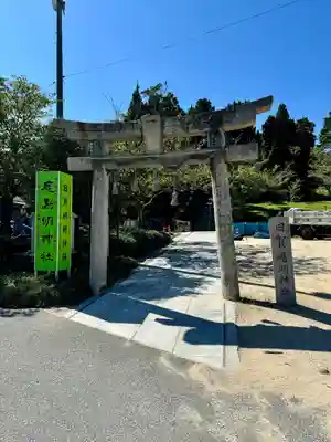 鹿島神社(香川県)