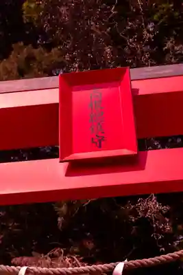 村山浅間神社(静岡県)