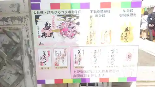 善光寺大勧進(長野県)