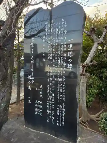 香取神社(千葉県)
