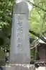 石神井氷川神社(東京都)