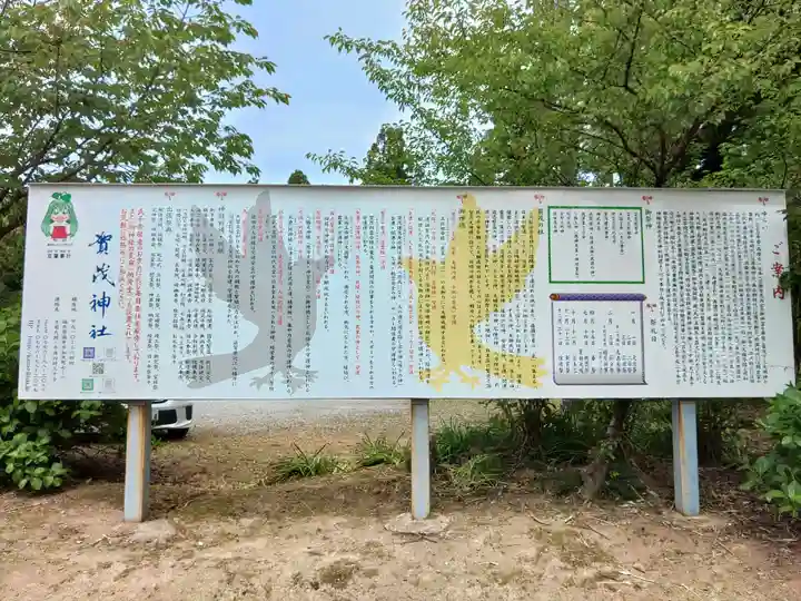 賀茂神社(福井県)