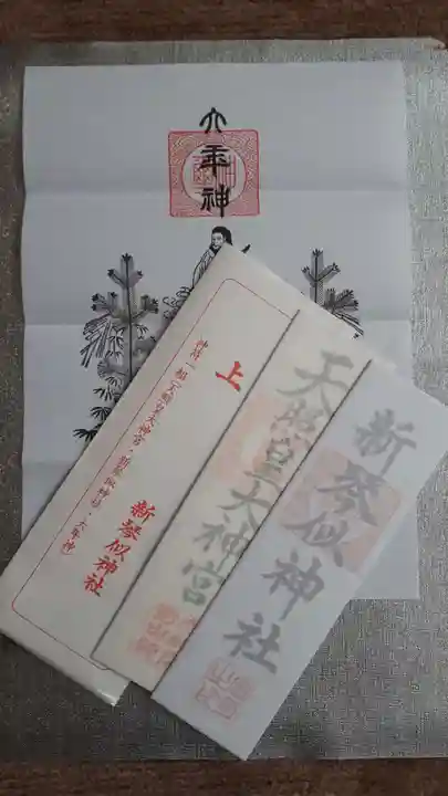 新琴似神社の授与品その他