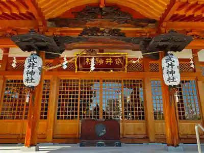武井神社の本殿・本堂