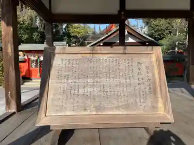 福王子神社(京都府)