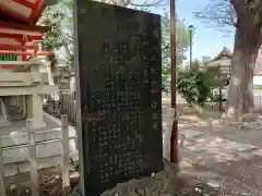 戸部杉山神社の歴史