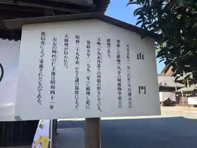 豊川閣　妙厳寺(愛知県)