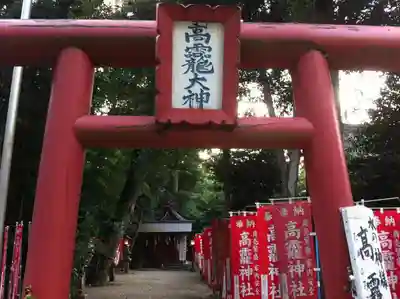 大和神社の鳥居
