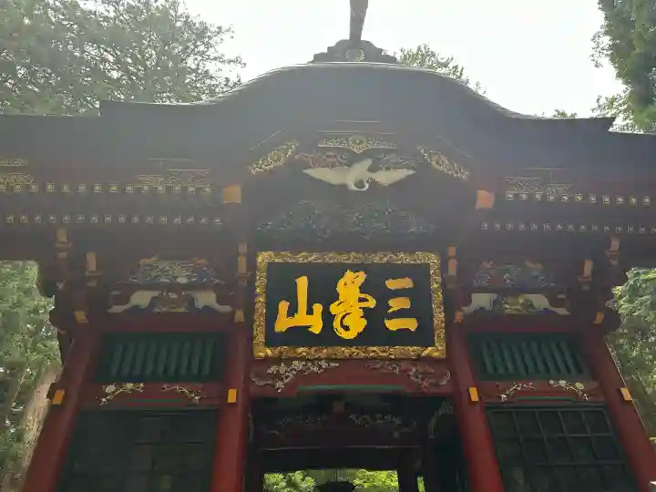 三峯神社(埼玉県)