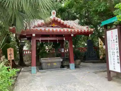 波上宮の手水舎