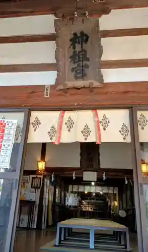 甲斐奈神社(山梨県)