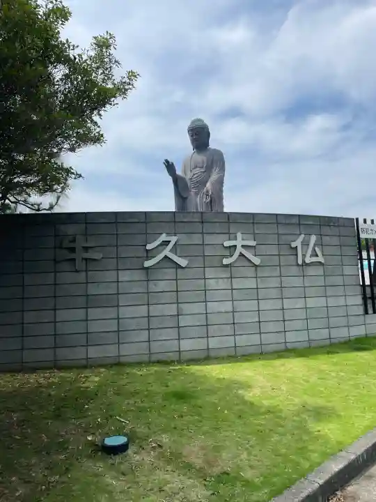 東本願寺本廟 牛久浄苑(牛久大仏)(茨城県)