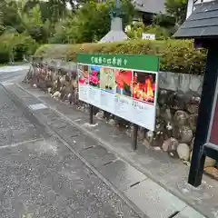 秋葉總本殿可睡斎(静岡県)