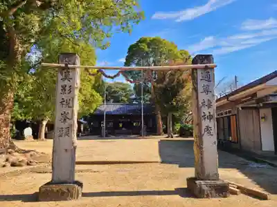 蔵持宝満宮(福岡県)