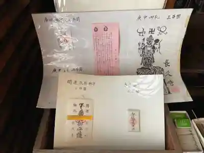 長久寺の授与品その他