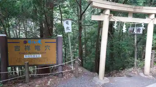 室生龍穴神社の鳥居