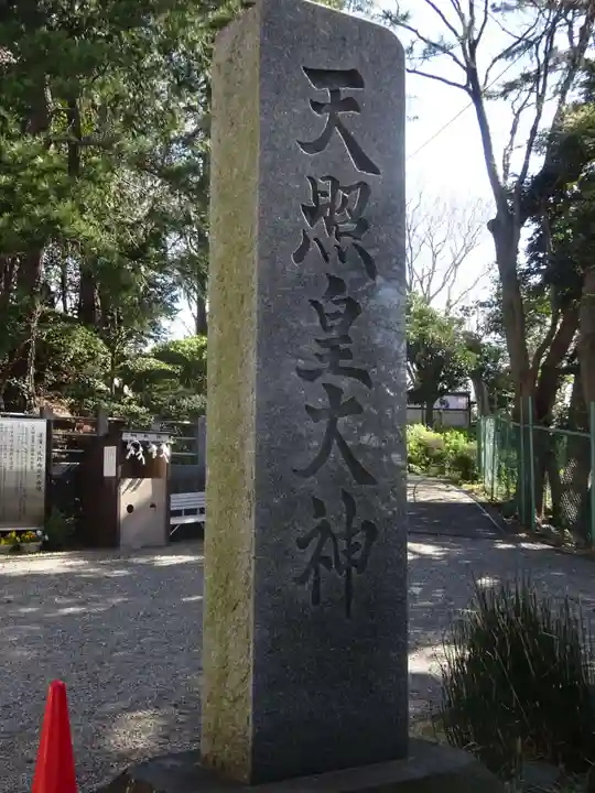 天照皇大神のその他建物