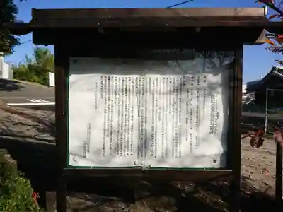 新屋坐天照御魂神社の歴史