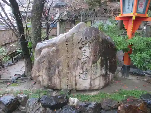 安井金比羅宮(京都府)