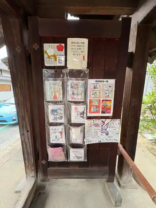 専念寺(大阪府)