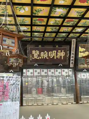 白山神社(新潟県)