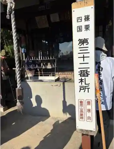 高田 (十一面)観音堂(福岡県)