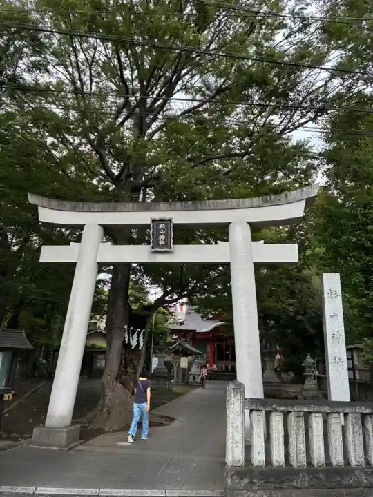 戸部杉山神社(神奈川県)
