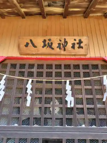 大国神社(群馬県)