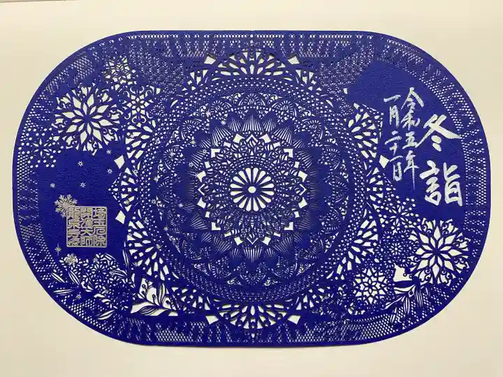 アートなご朱印めぐりで初めて埼玉に行き訪れたお寺でいただいたご朱印😊
冬季限定切り絵ご朱印で
雪曼荼羅ご朱印❄️
ご朱印上部に白鳥がデザインされてて羽ばたくように活躍する飛翔🪶を表している🦢