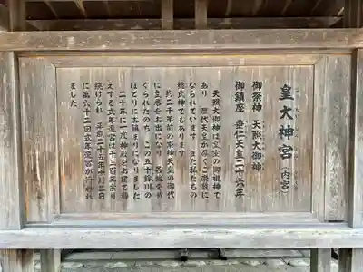 伊勢神宮内宮（皇大神宮）(三重県)