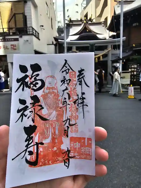 小網神社の御朱印