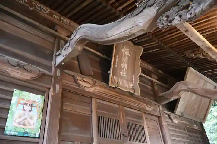 諏訪神社(埼玉県)