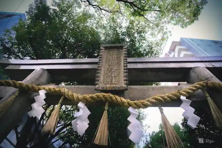 サムハラ神社(大阪府)