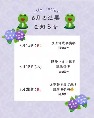 成田山大照寺(北海道)
