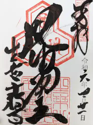 千福寺(三重県)