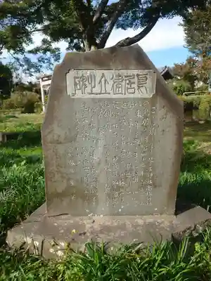 宗像神社(埼玉県)
